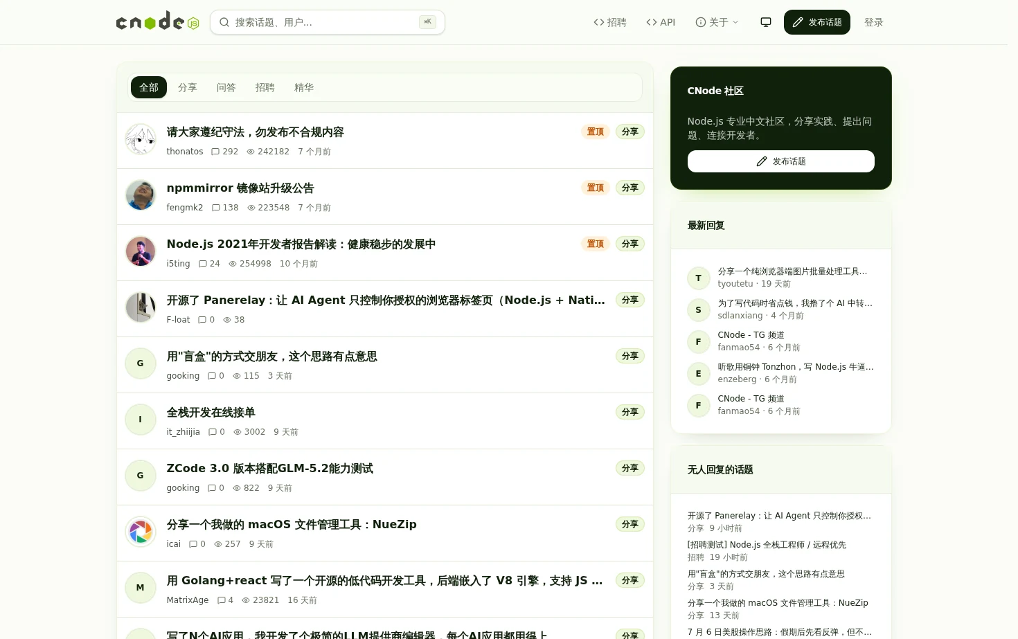 CNode 页面快照